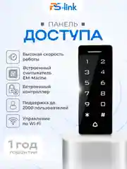 Бесконтактный считыватель с кодонаборной панелью и контроллером Ps-Link PS-T1202EM-WP-W