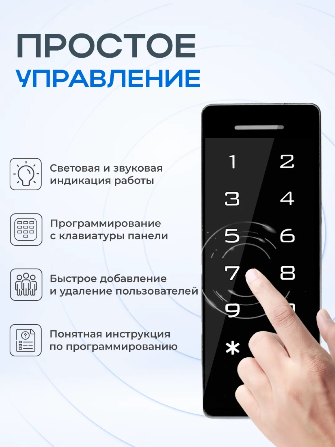 Бесконтактный считыватель с кодонаборной панелью и контроллером Ps-Link PS-T1202EM-WP-W