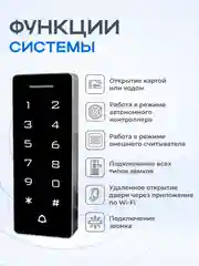 Бесконтактный считыватель с кодонаборной панелью и контроллером Ps-Link PS-T1202EM-WP-W