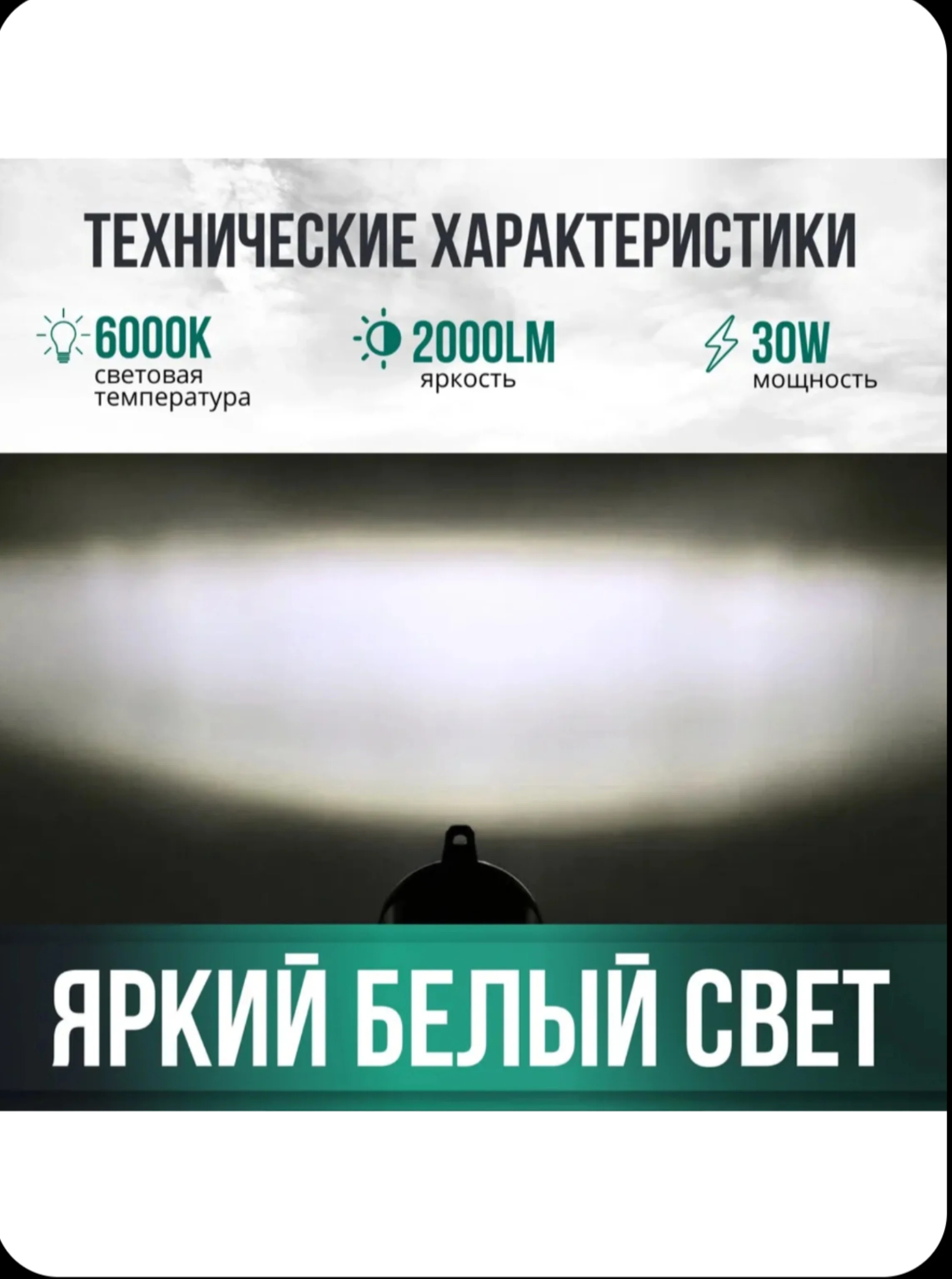 ПТФ LED Priora / Газель NEXT / Шевроле Нива 30W 1 режим белый свет / 2 шт / Противотуманки