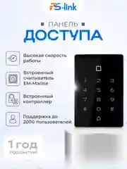 Считыватель с кодонаборной панелью и контроллером на 2000 пользователей Ps-Link PS-T12EM