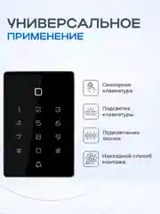 Считыватель с кодонаборной панелью и контроллером на 2000 пользователей Ps-Link PS-T12EM