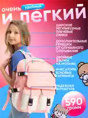 Кораллово-розовый рюкзак школьный 5 в 1: ранец, шоппер, пенал, косметичка, мешочек для мелочей + подарочки!