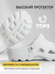 Белый сабо мужские TOPS, белые