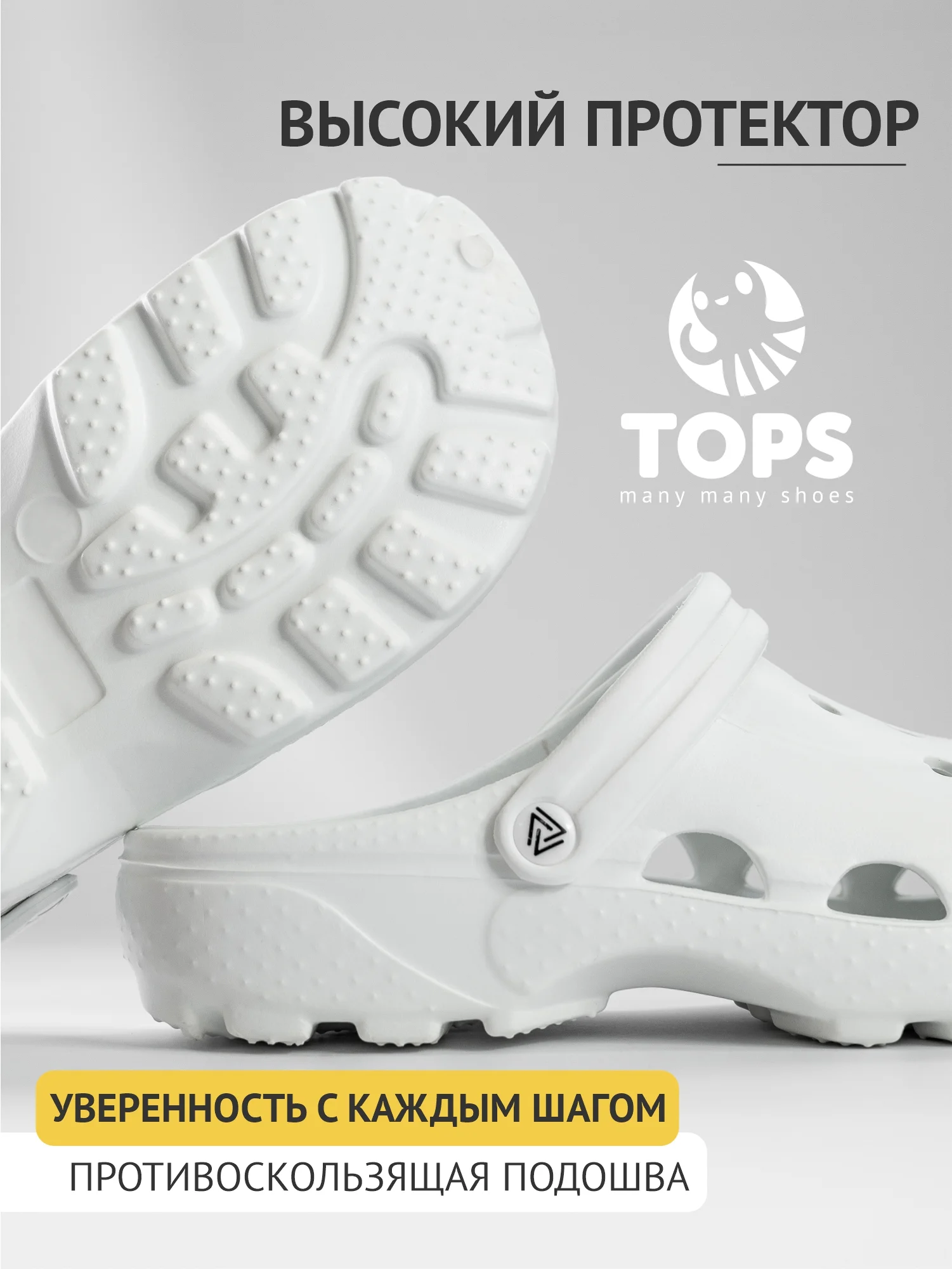 Белый сабо женские TOPS