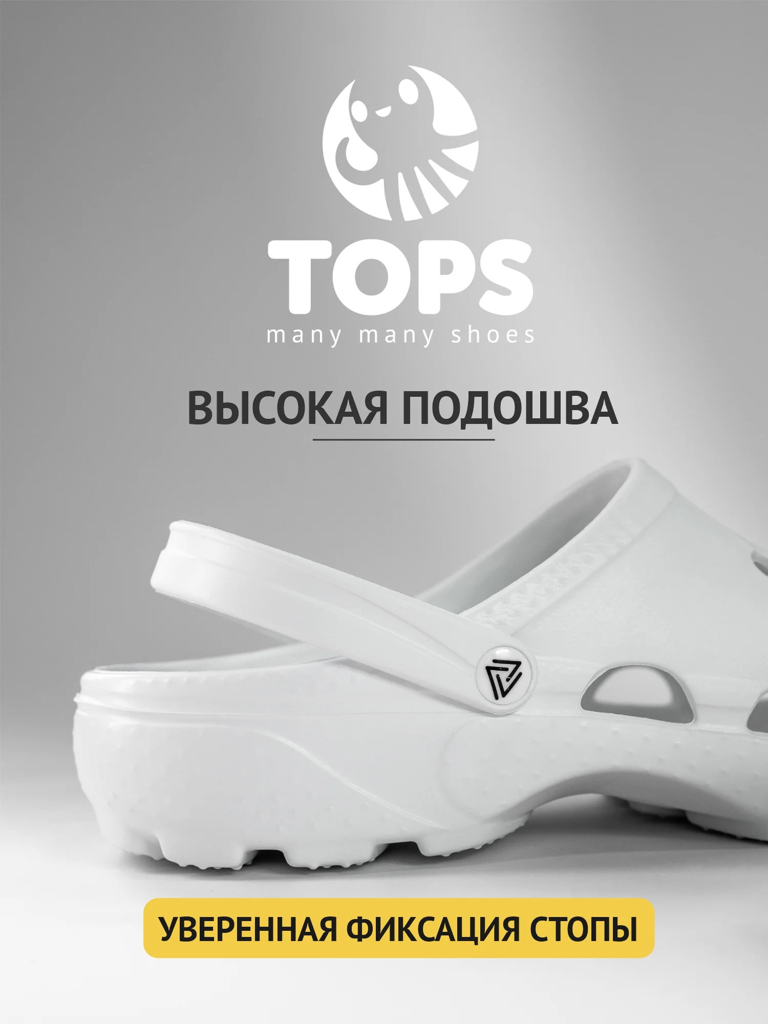 Белый сабо женские TOPS