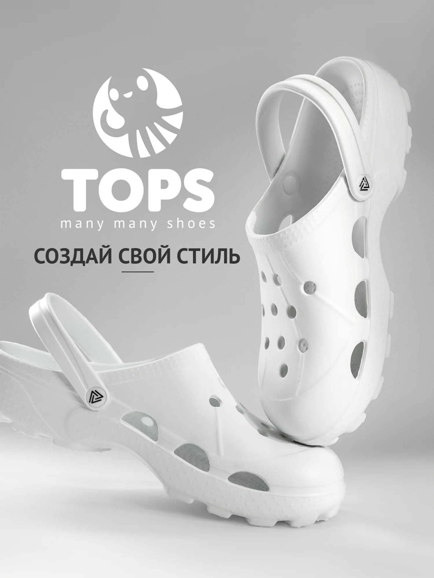 Белый сабо женские TOPS