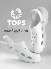 Белый сабо женские TOPS