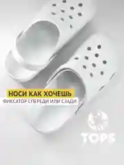 Белый сабо женские TOPS