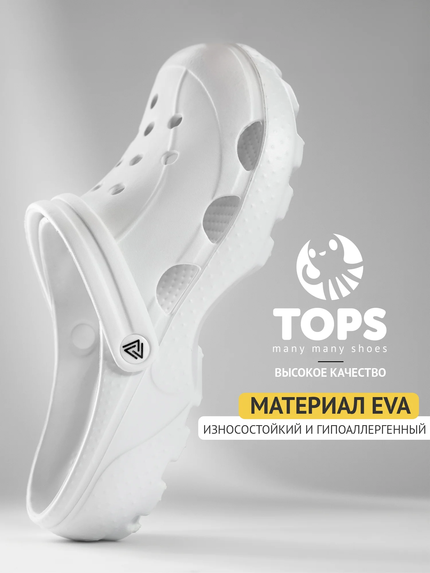 Белый сабо женские TOPS