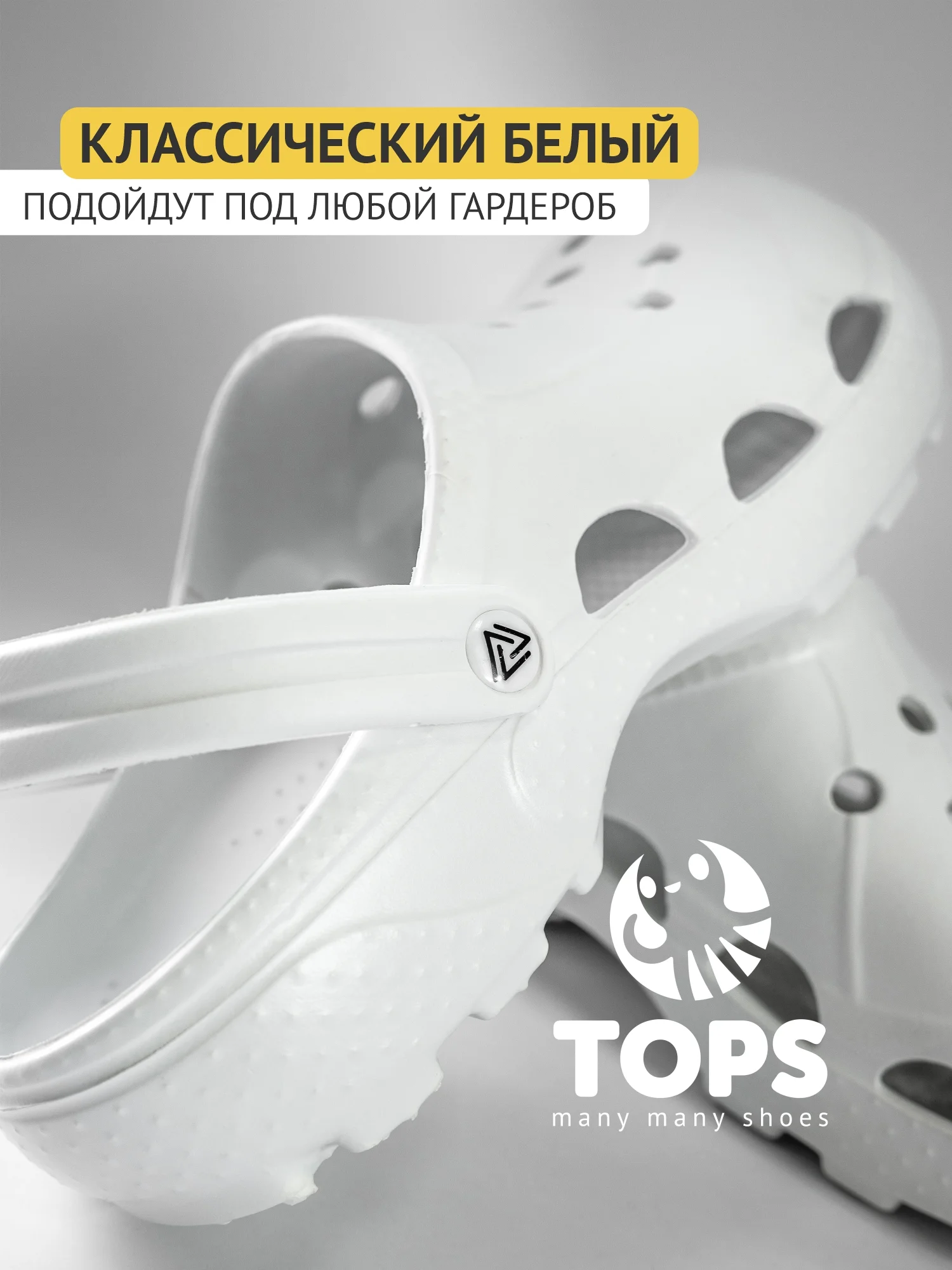 Белый сабо женские TOPS