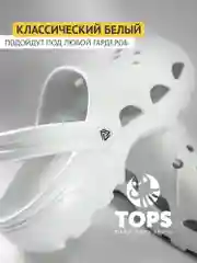 Белый сабо женские TOPS