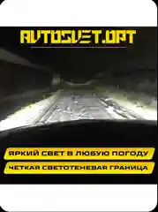 Противотуманные фары светодиодные Лада Ваз 2110 - 2115 КамАЗ (2 шт), 6000К 40W 12-24V /