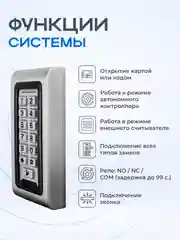 Считыватель с кодонаборной панелью и контроллером на 2000 пользователей Ps-Link S601EM-WP