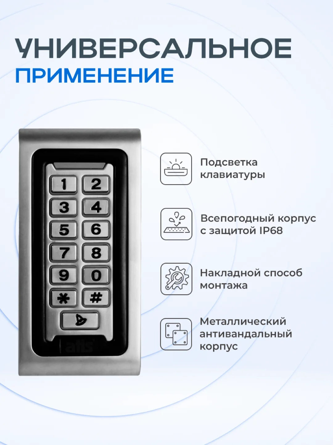 Считыватель с кодонаборной панелью и контроллером на 2000 пользователей Ps-Link S601EM-WP