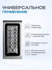 Считыватель с кодонаборной панелью и контроллером на 2000 пользователей Ps-Link S601EM-WP