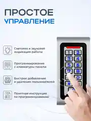 Считыватель с кодонаборной панелью и контроллером на 2000 пользователей Ps-Link S601EM-WP