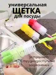 ЁРШИК ДЛЯ МЫТЬЯ БУТЫЛОК, ПОСУДЫ, ЕРШИК С ГУБКОЙ НА КОНЦЕ,22*4,7 см, ГУБКА ДЛЯ МЫТЬЯ ПОСУДЫ