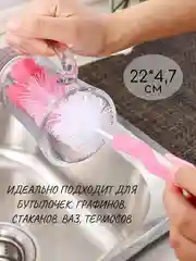 ЁРШИК ДЛЯ МЫТЬЯ БУТЫЛОК, ПОСУДЫ, ЕРШИК С ГУБКОЙ НА КОНЦЕ,22*4,7 см, ГУБКА ДЛЯ МЫТЬЯ ПОСУДЫ