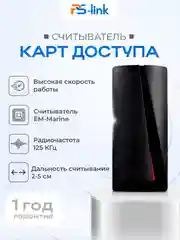 Бесконтактный считыватель Ps-Link PS-P001EM для карт доступа EM-Marine / класс защиты IP68