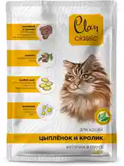 Корм влажный CLAN Classic для кошек в соусе, пауч 85г, 14 шт.