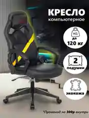 Желтый компьютерное, игровое, геймерское кресло Zombie Driver / Zombie Arena