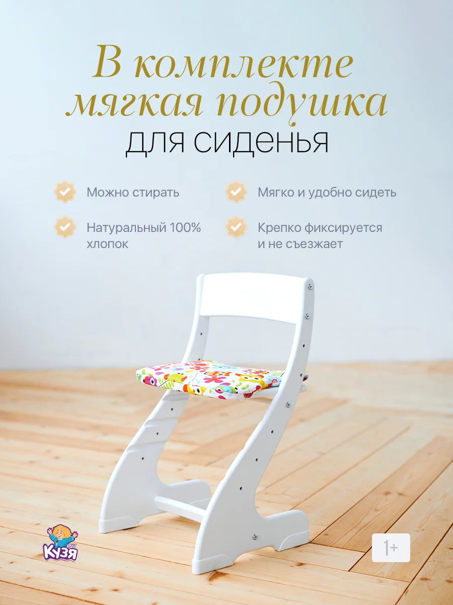 Алый комплект мебели, растущий: детский стул, стол