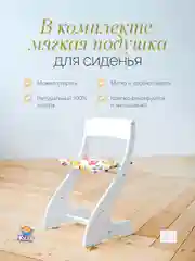 Алый комплект мебели, растущий: детский стул, стол