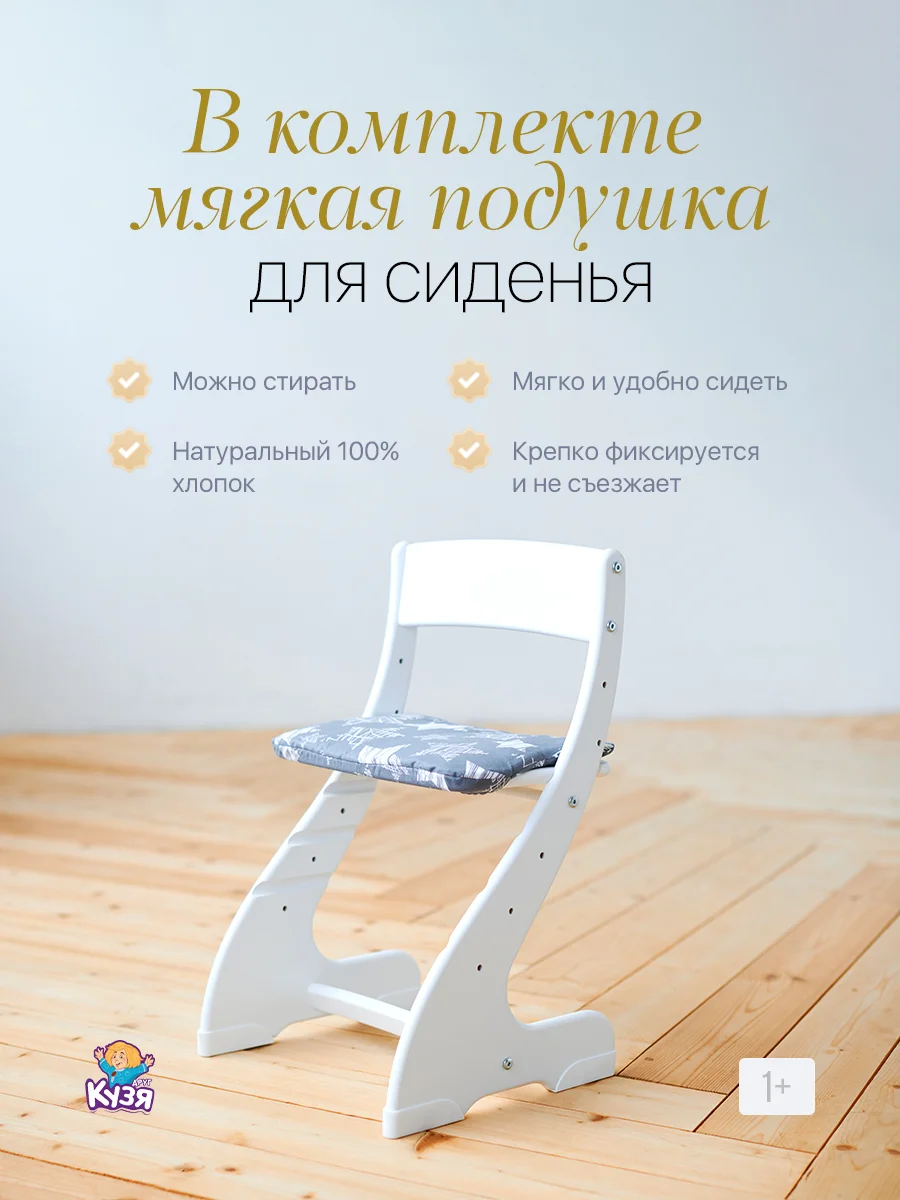 Серый меланж комплект мебели, растущий: детский стул, стол