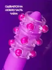 Розовый насадка на член / утолщитель члена / насадка для увеличения пениса члена расширитель