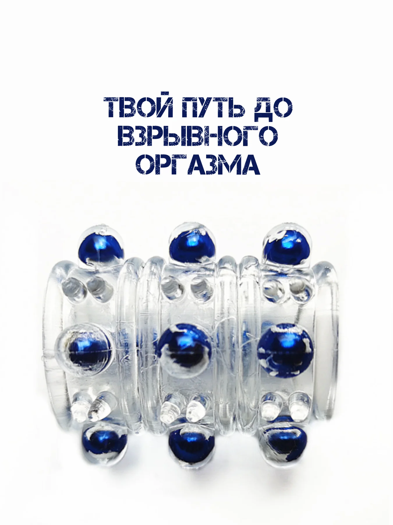 Синий насадка на член / утолщитель члена / насадка для увеличения пениса члена расширитель
