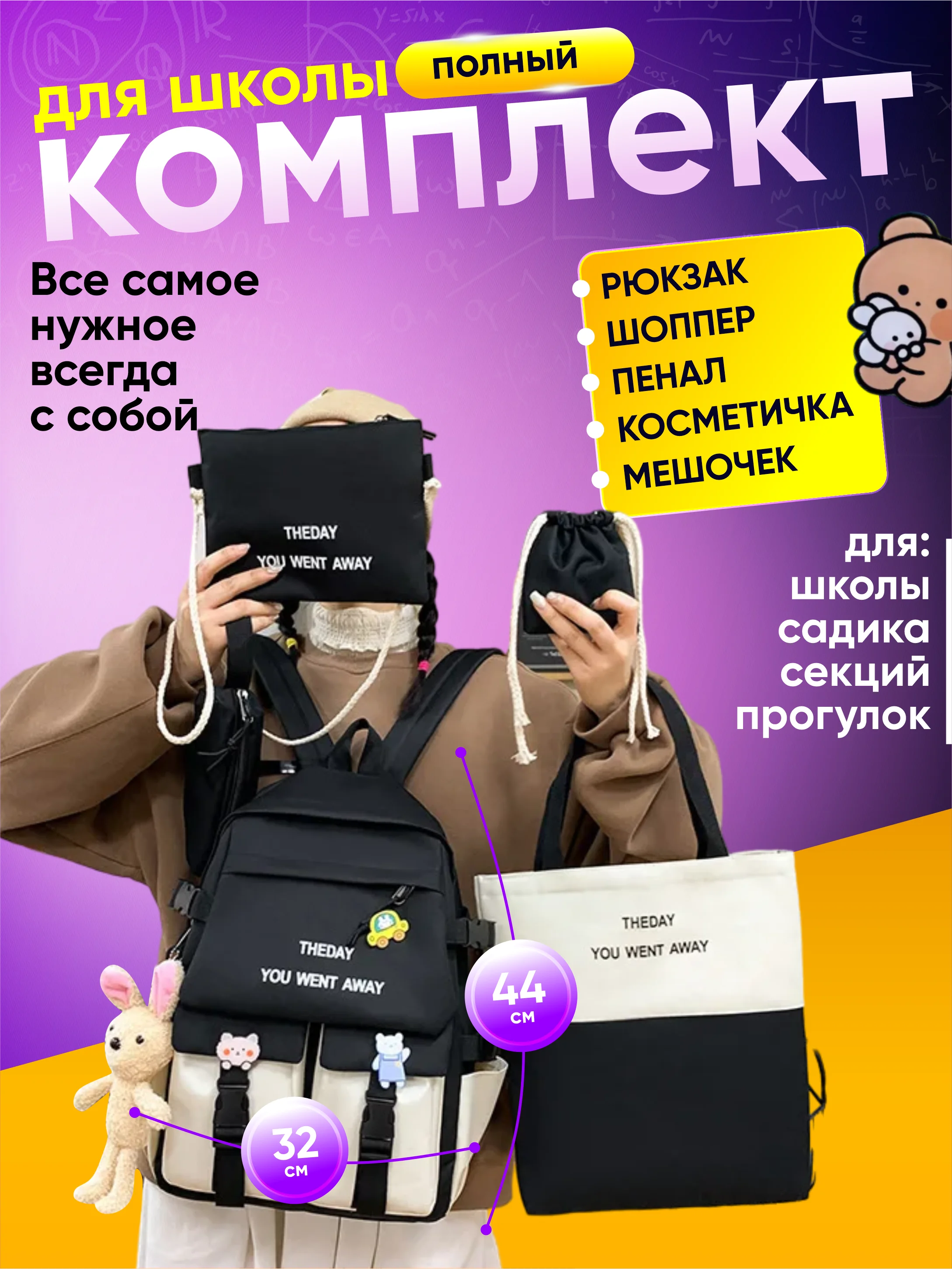 Синий меланж рюкзак школьный 5 в 1: ранец, шоппер, пенал, косметичка, мешочек для мелочей + подарочки!