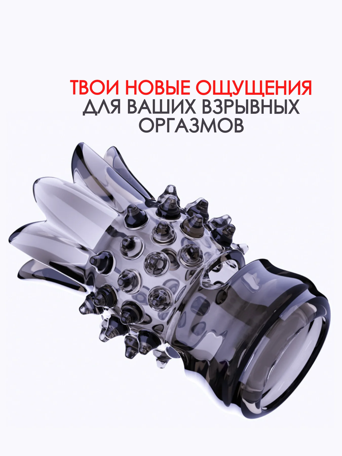 Черный насадка на член / насадка на пенис для увеличения пениса члена расширитель БДСМ