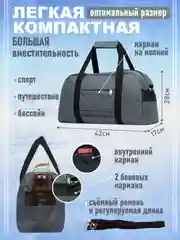 Серый сумка для фитнеса Ф-10