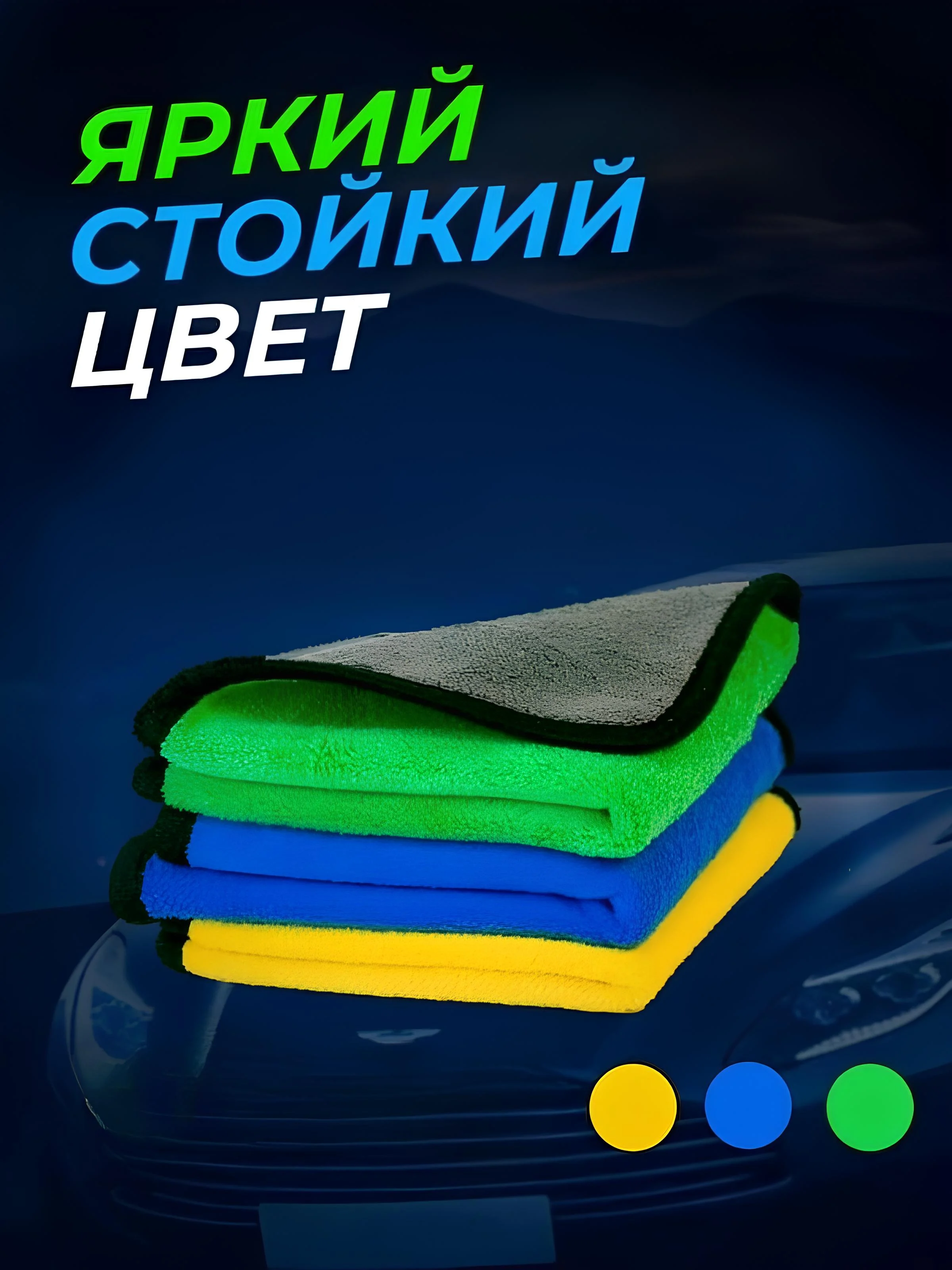 Синий микрофиба, тряпка для автомобиля, полотенце для автомобиля