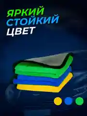 Синий микрофиба, тряпка для автомобиля, полотенце для автомобиля