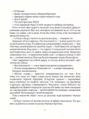Лисьи Броды: роман