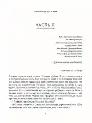 Лисьи Броды: роман