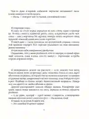 Лисьи Броды: роман