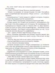 Лисьи Броды: роман
