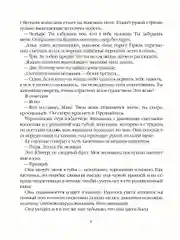 Лисьи Броды: роман