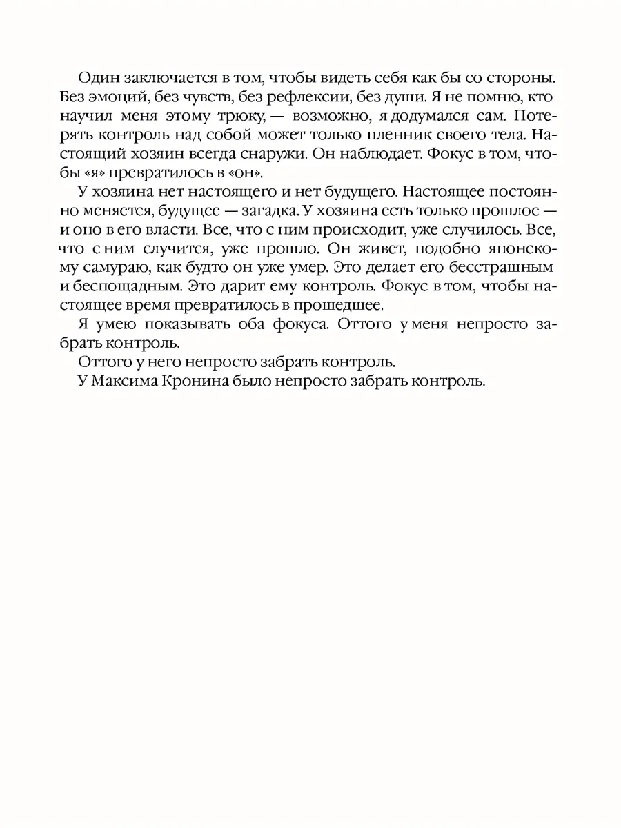 Лисьи Броды: роман