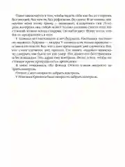 Лисьи Броды: роман