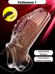 Разноцветный насадка на член / насадка на пенис для увеличения пениса члена расширитель БДСМ