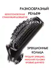 Разноцветный насадка на член / насадка на пенис для увеличения пениса члена расширитель БДСМ