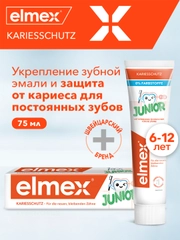 Зубная паста детская Elmex Junior защита от кариеса, для детей от 6 до 12 лет, 75 мл