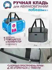 Серый сумка дорожная,ручная кладь  ССД-17