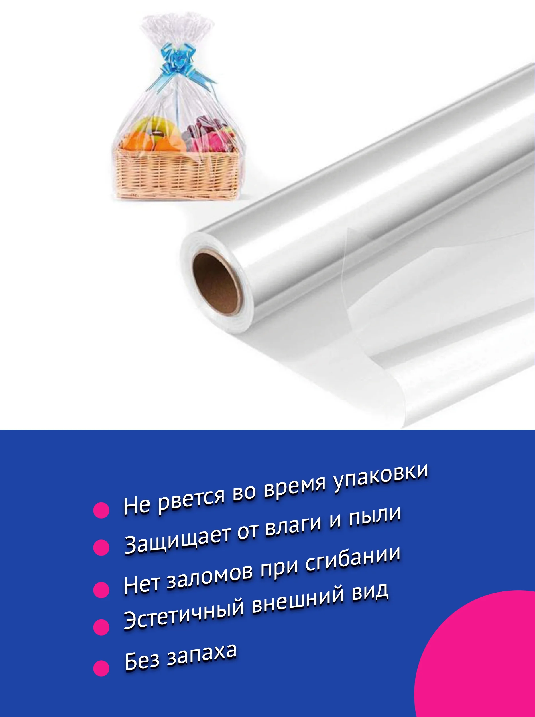 Пленка для цветов и подарков, ширина слюды 60 см