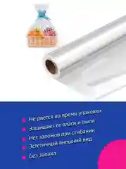 Пленка для цветов и подарков, ширина слюды 60 см