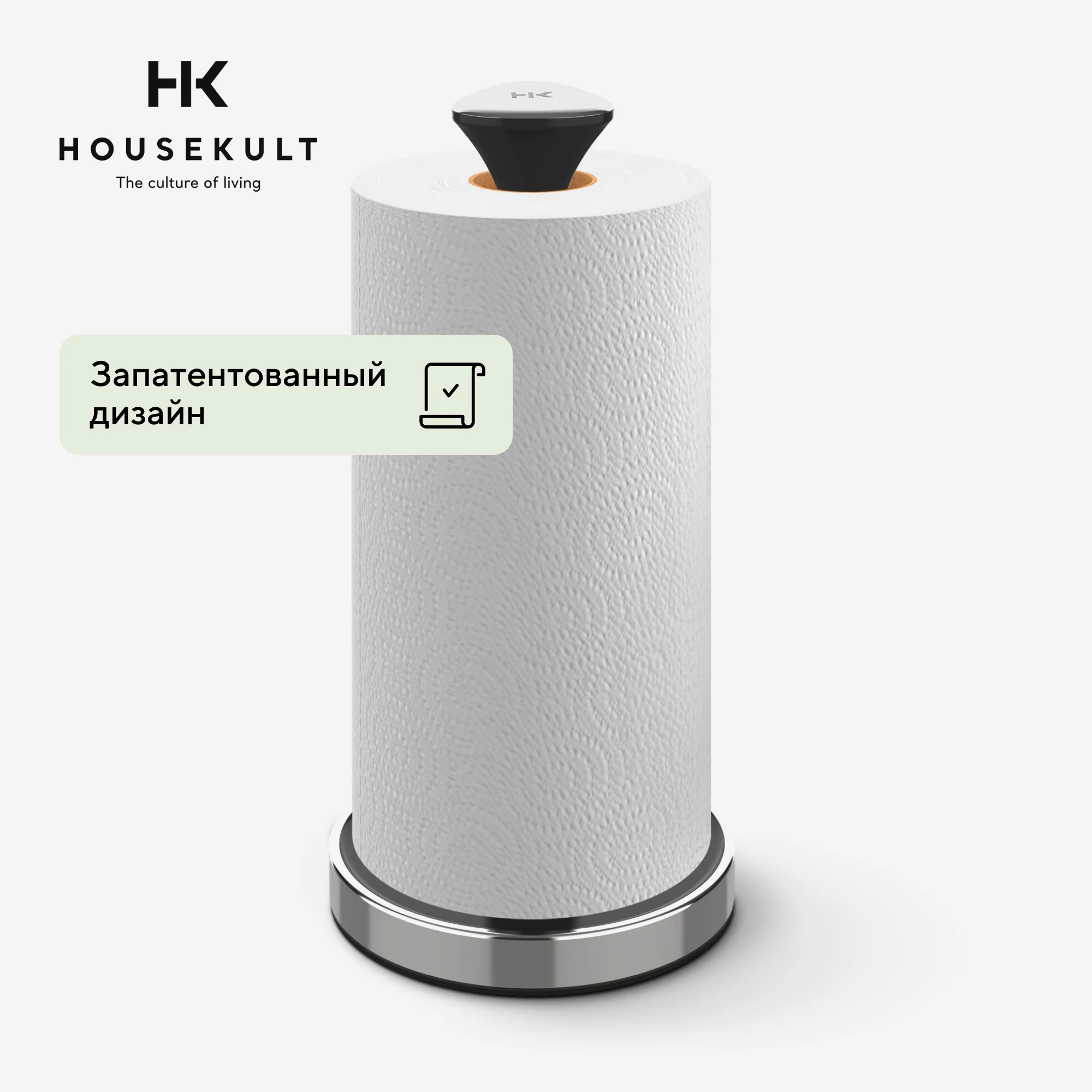Держатель бумажных полотенец Housekult Moen, чёрный